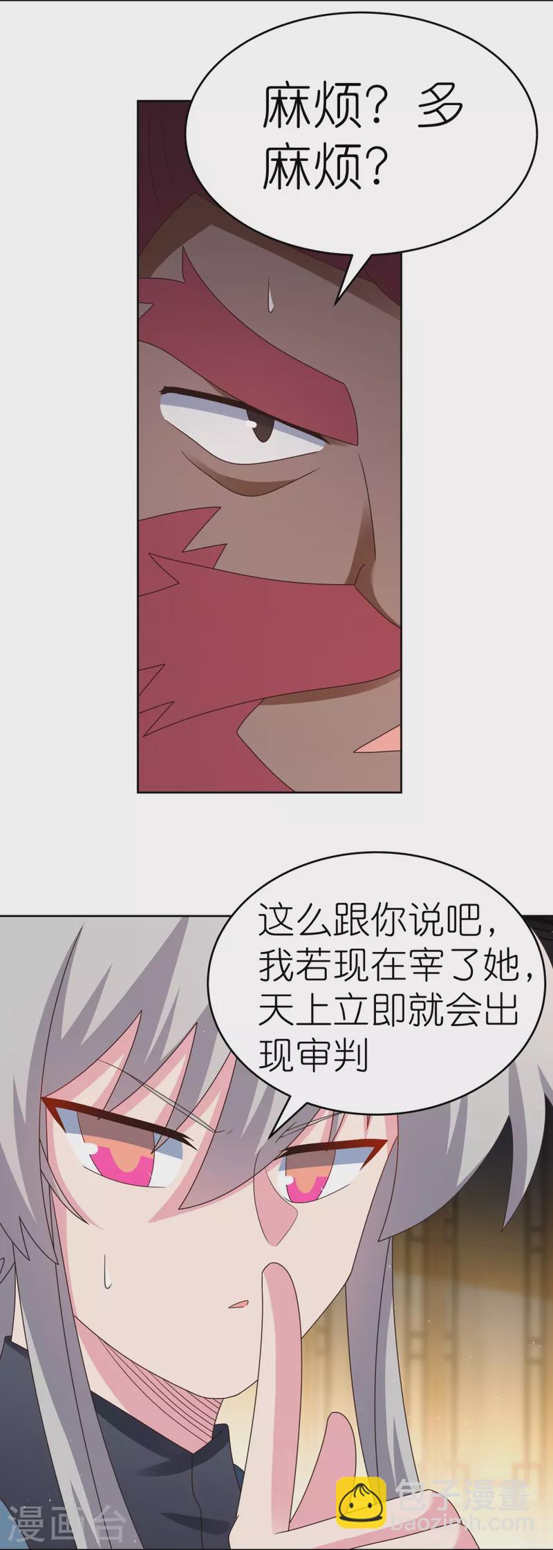 第378话 避而远之26