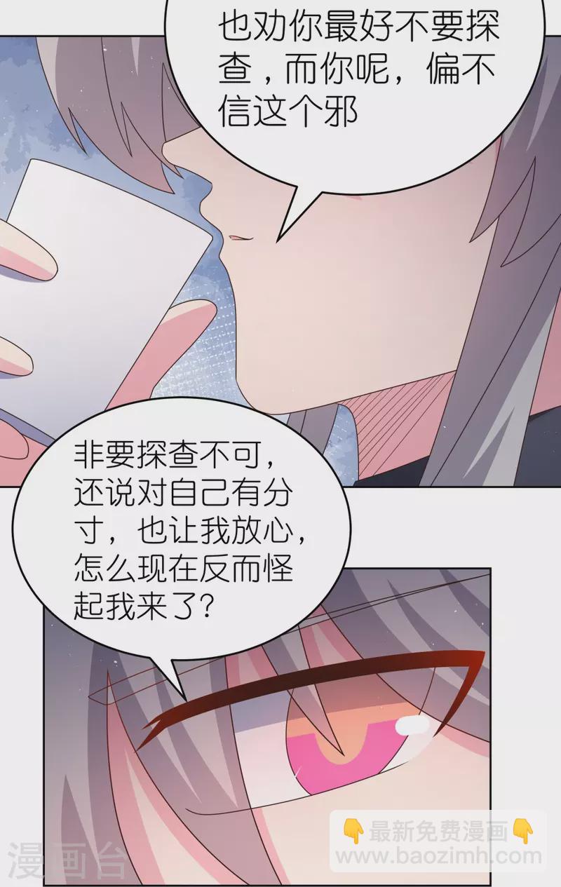 第378话 避而远之4