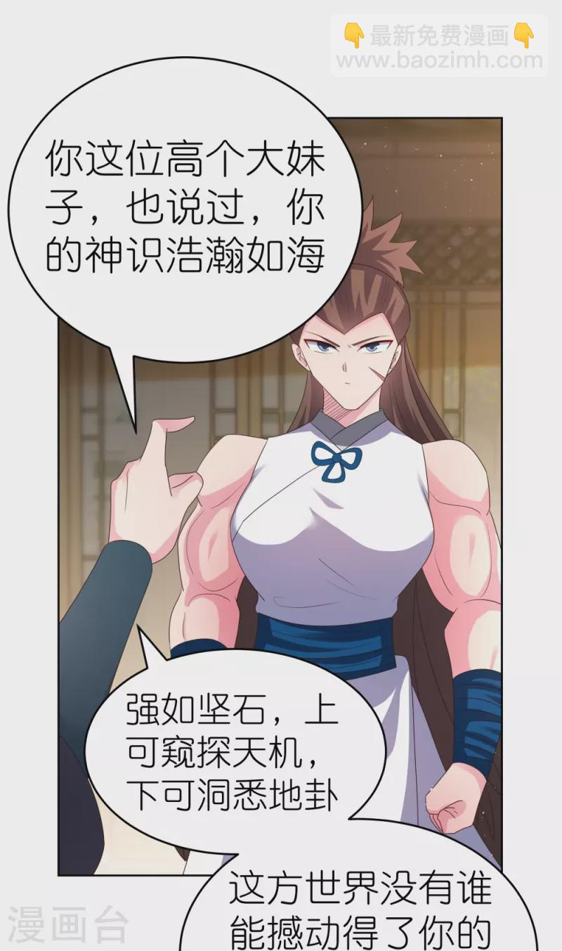 第378话 避而远之5