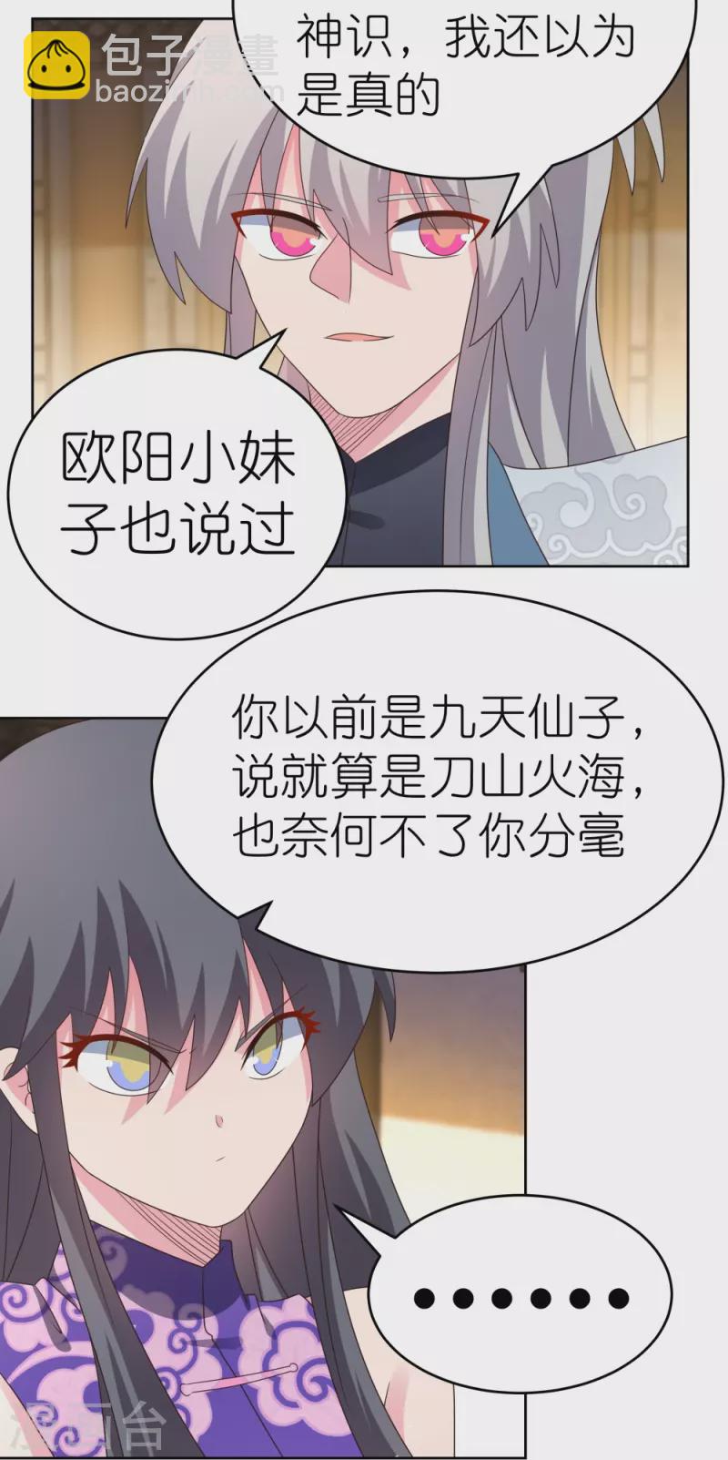 第378话 避而远之6