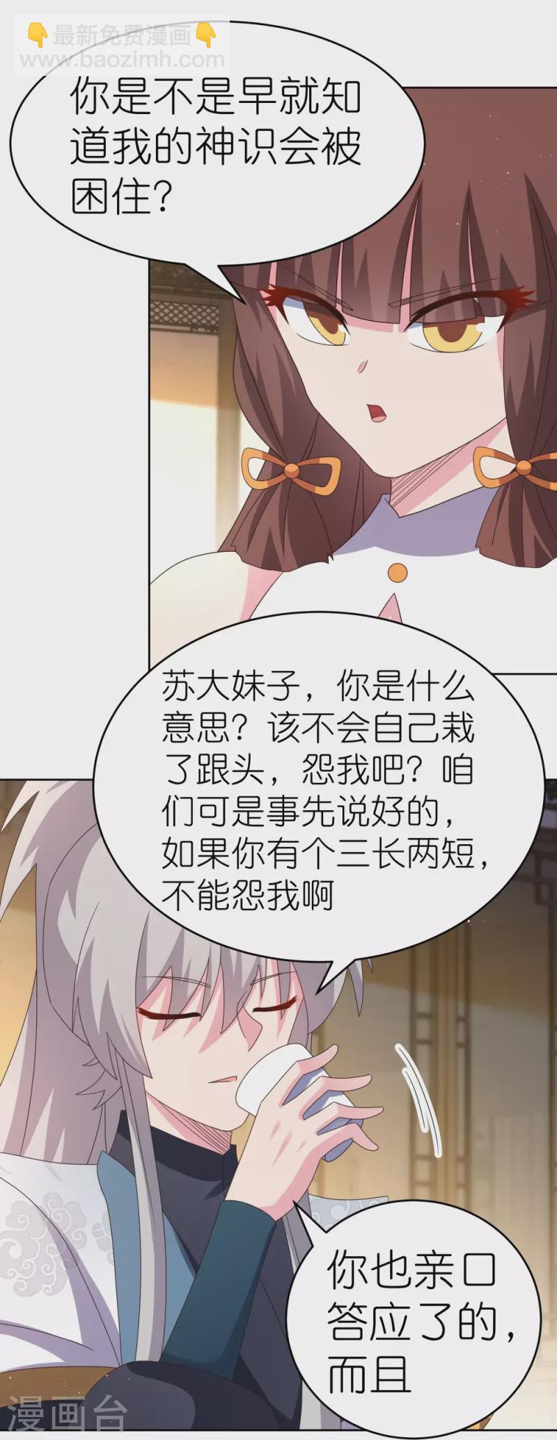 第378话 避而远之7