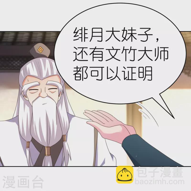 第378话 避而远之8