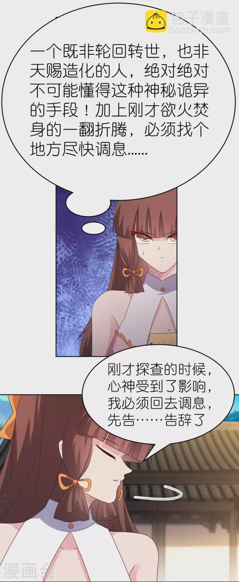 第378话 避而远之9
