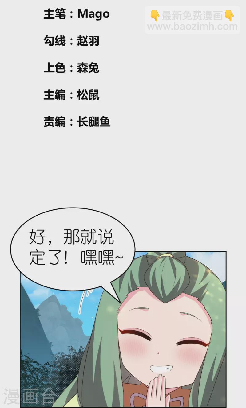 第384话 死性不改1