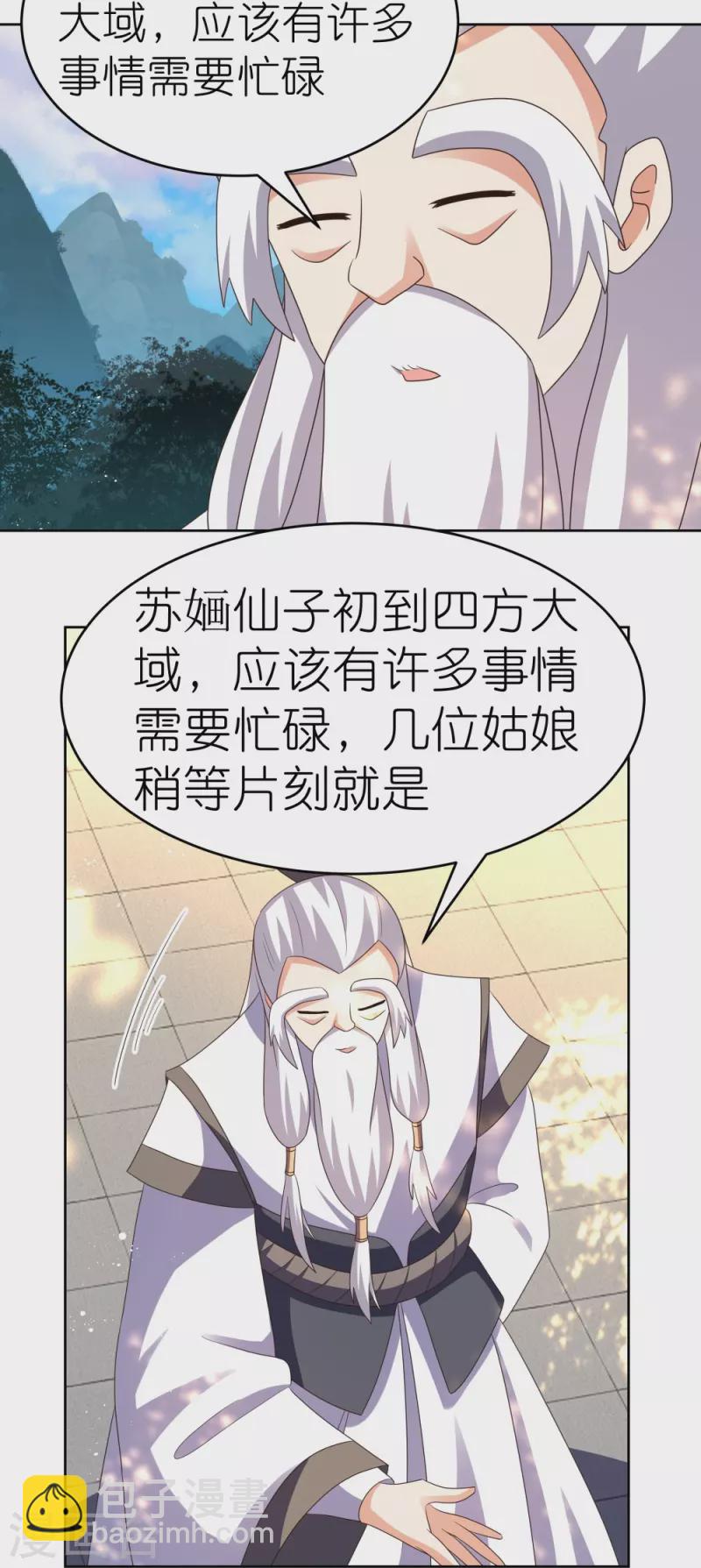 第384话 死性不改10