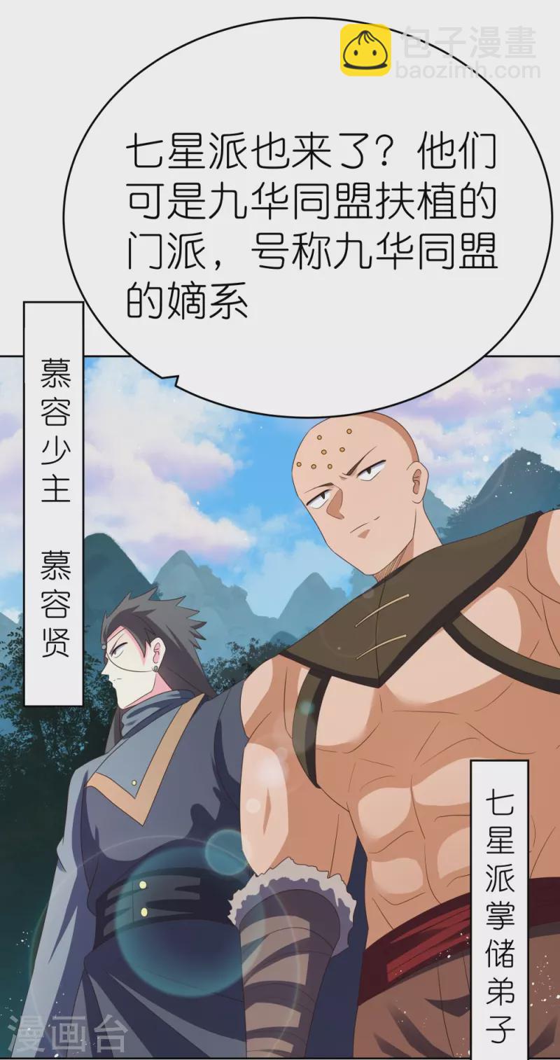 第384话 死性不改14