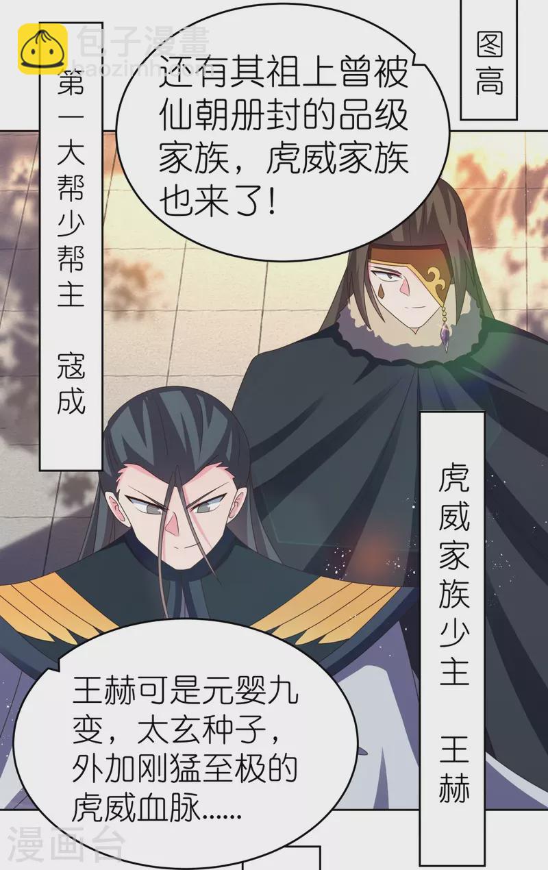 第384话 死性不改15