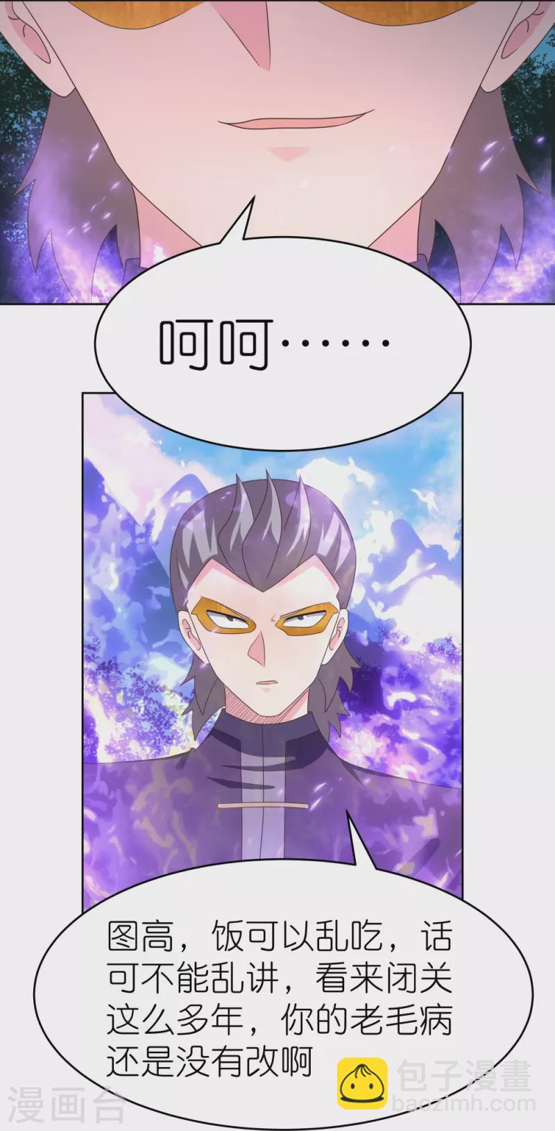 第384话 死性不改24