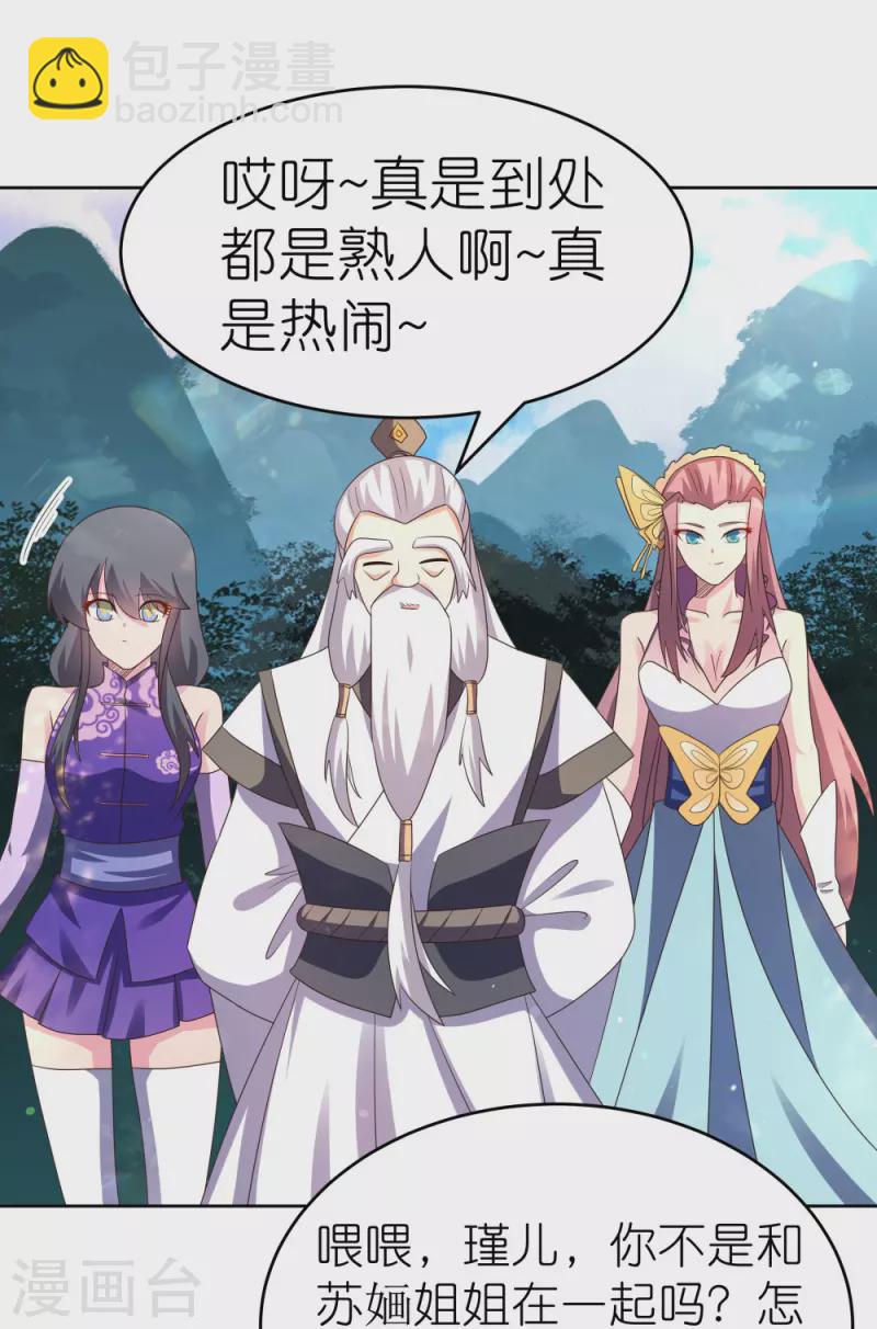 第384话 死性不改5