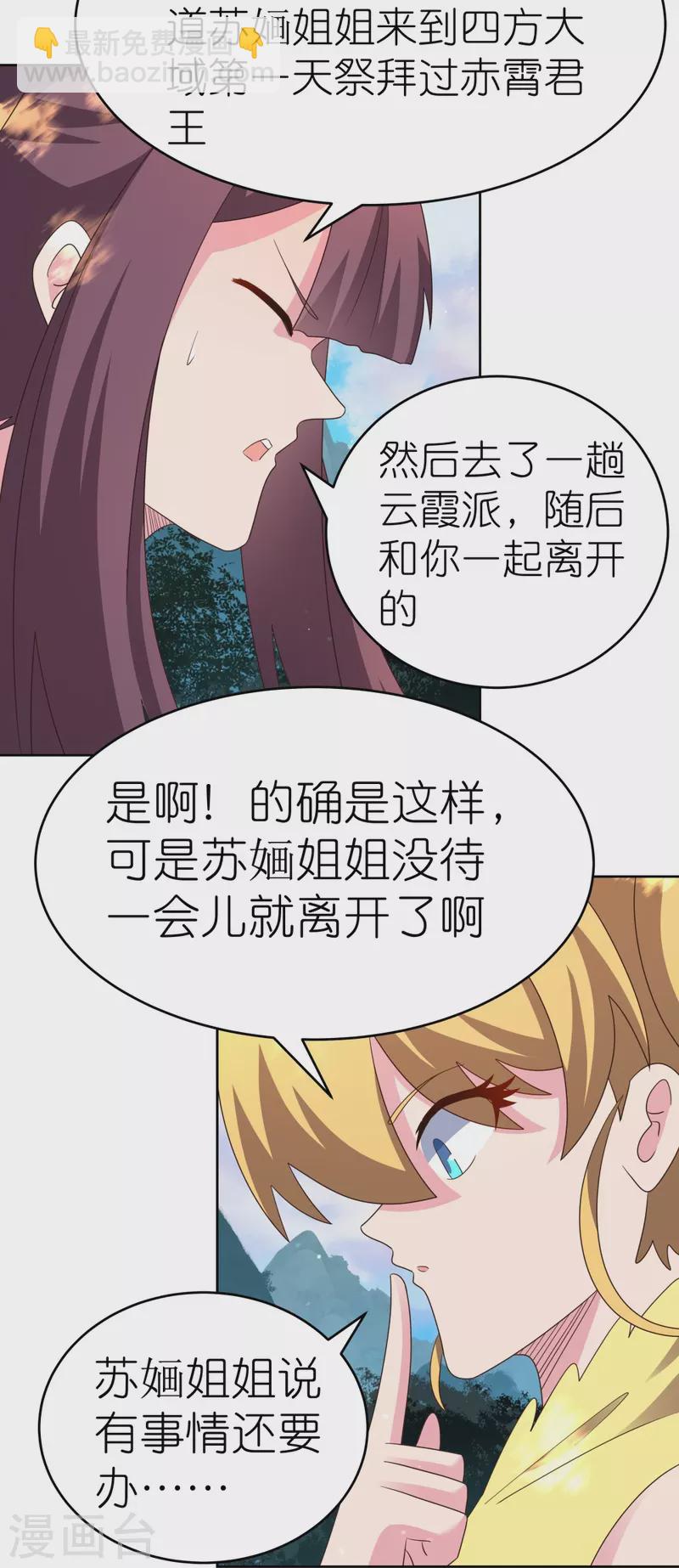 第384话 死性不改7