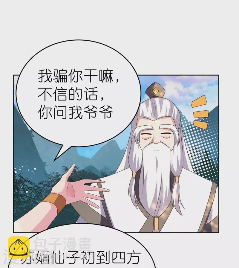 第384话 死性不改9
