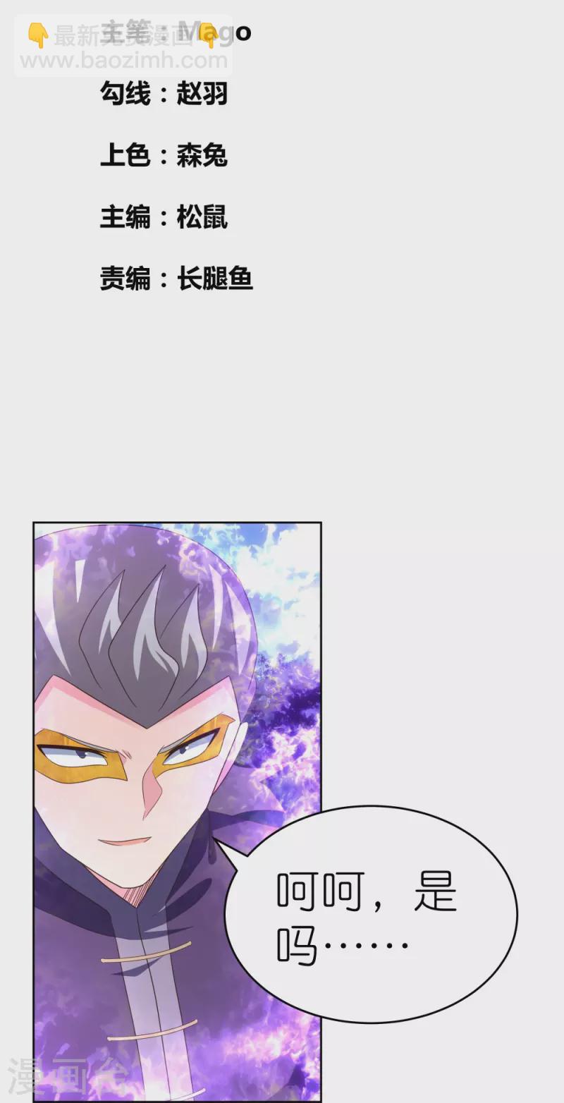 第385话 拉帮结派1