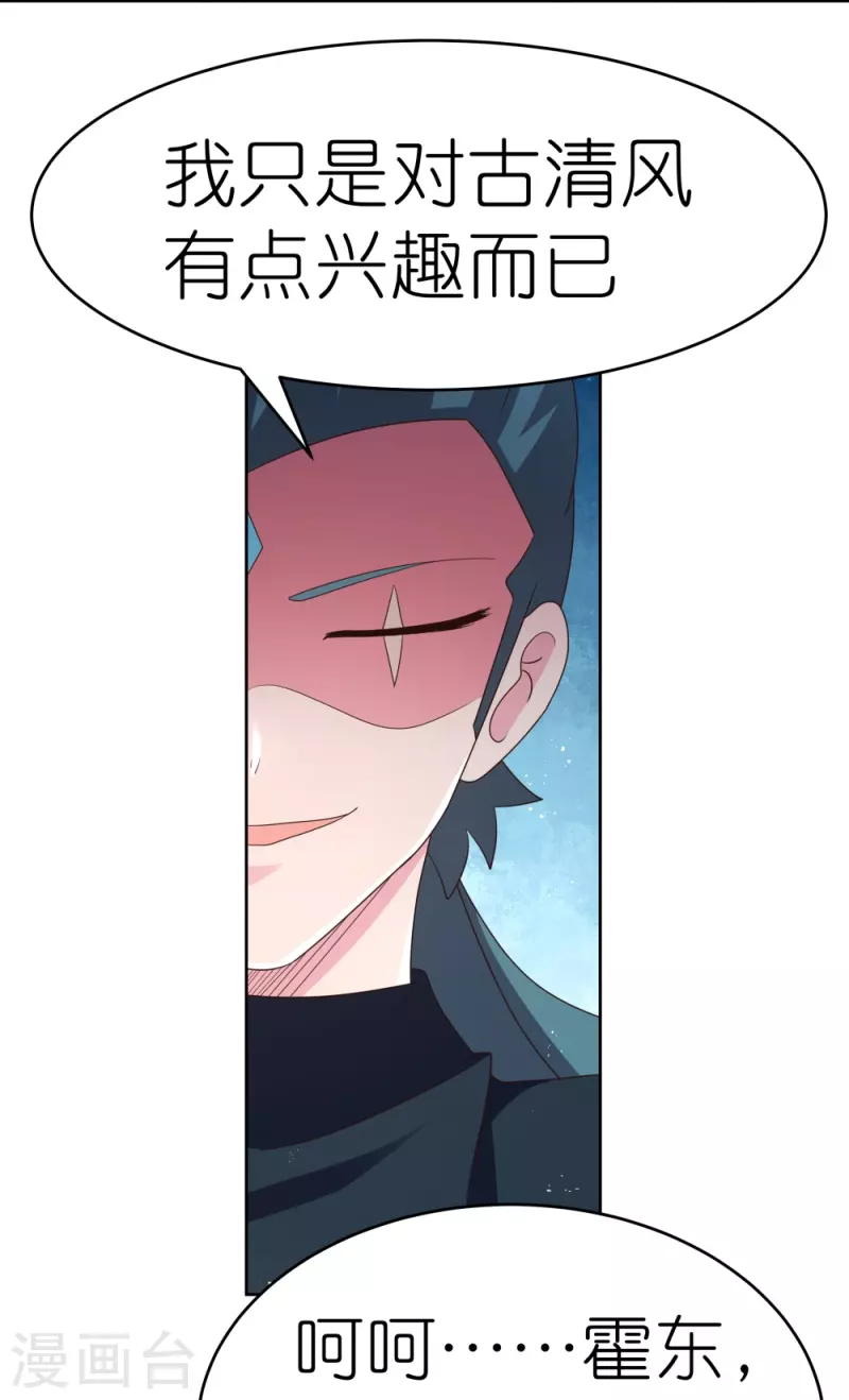 第385话 拉帮结派11