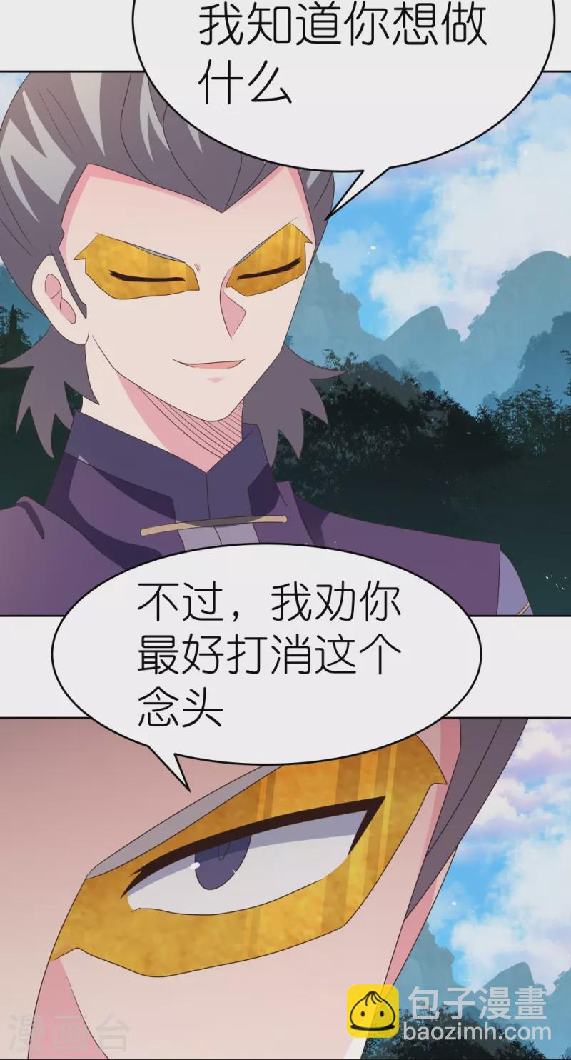 第385话 拉帮结派12