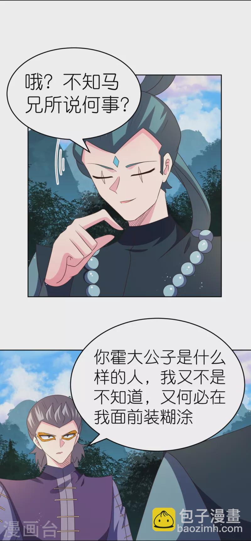 第385话 拉帮结派13