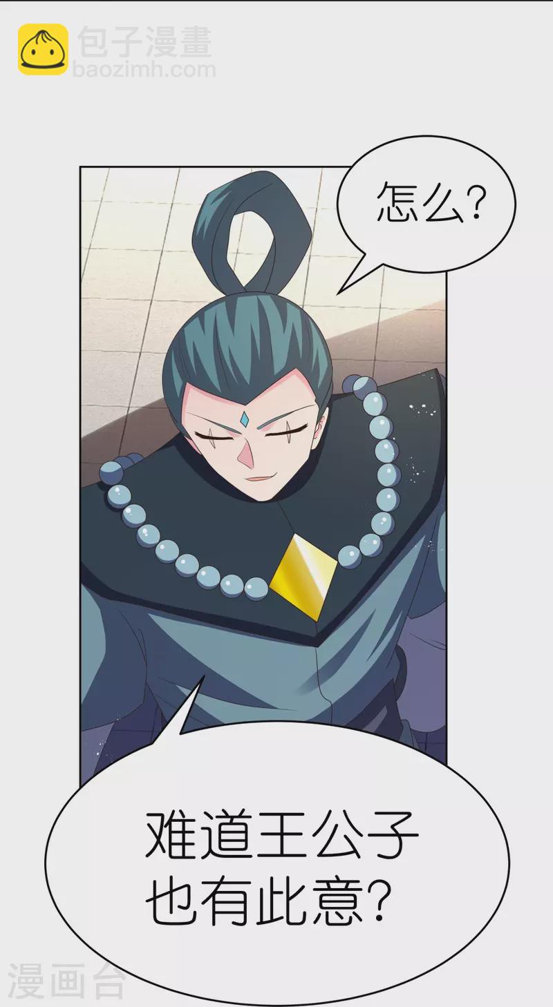 第385话 拉帮结派16
