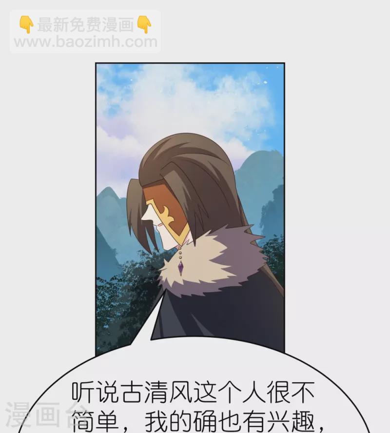 第385话 拉帮结派17