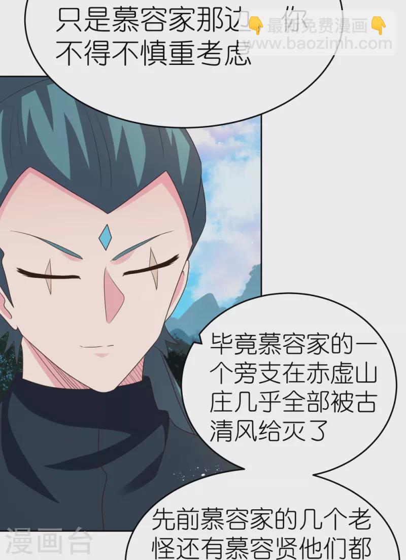 第385话 拉帮结派19