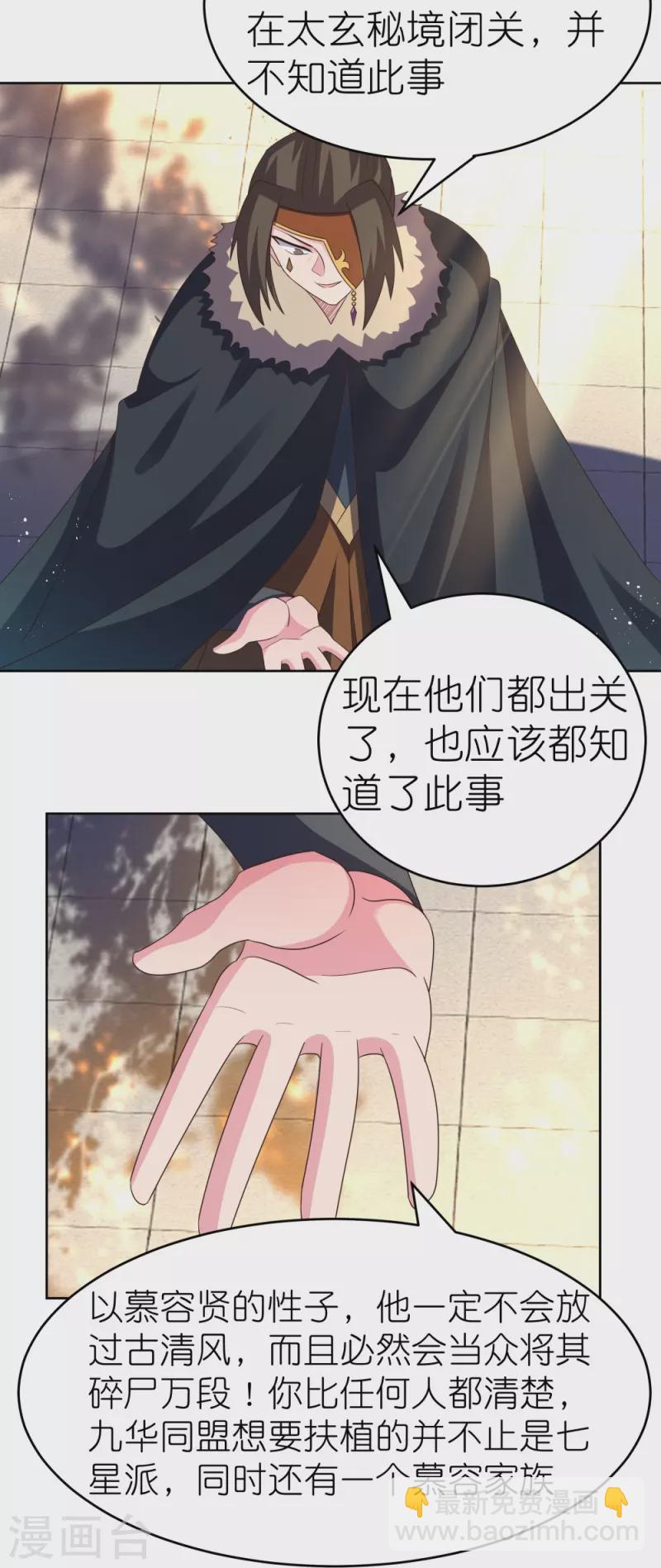 第385话 拉帮结派20