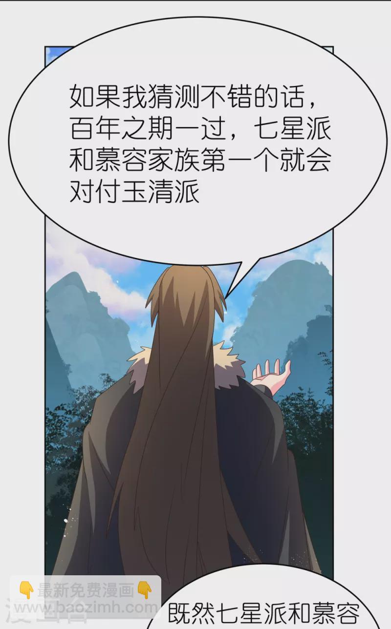 第385话 拉帮结派22