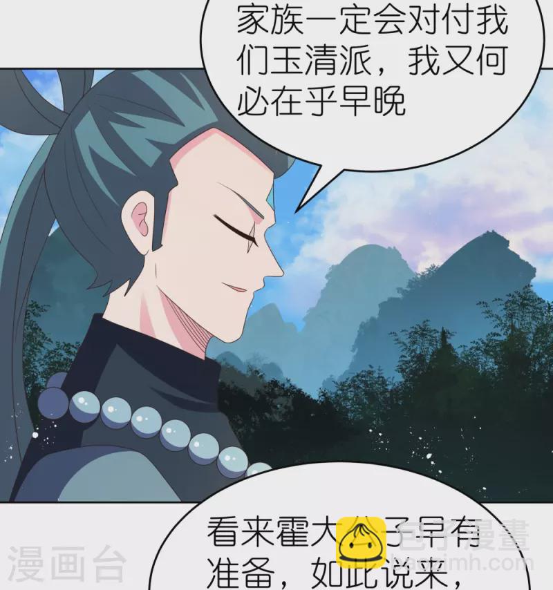 第385话 拉帮结派23