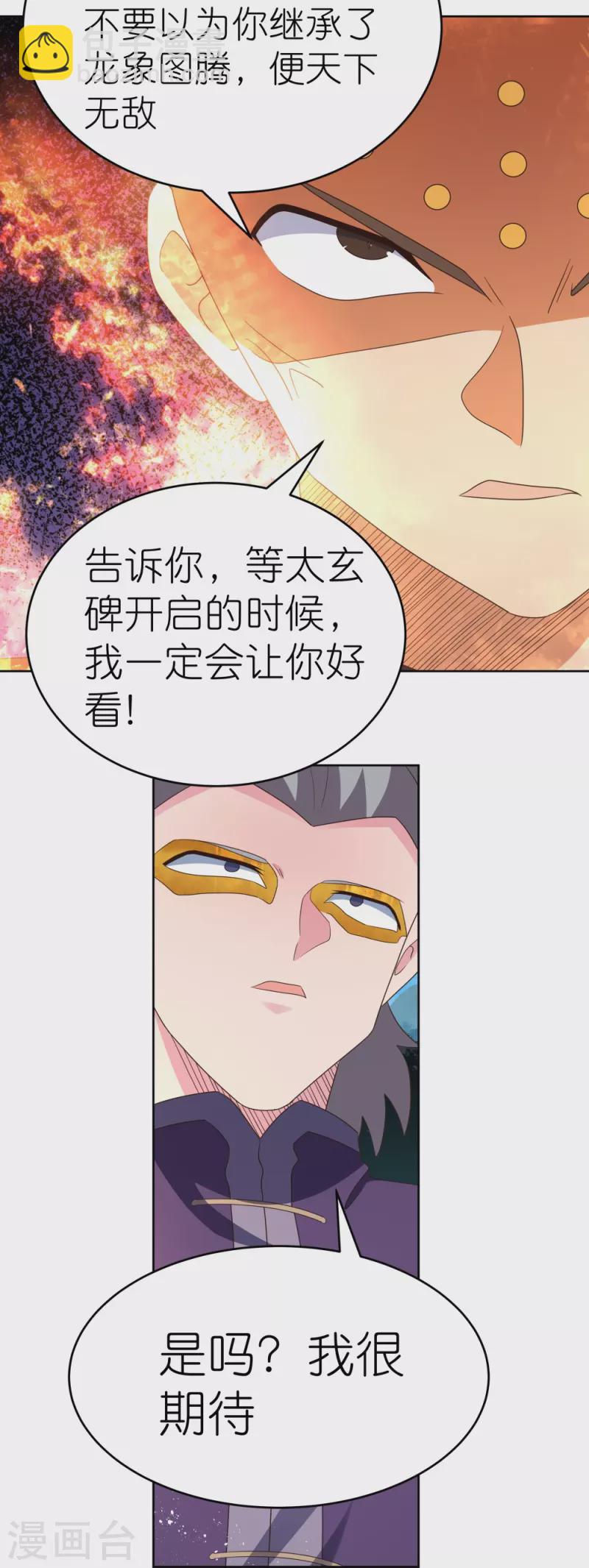 第385话 拉帮结派3