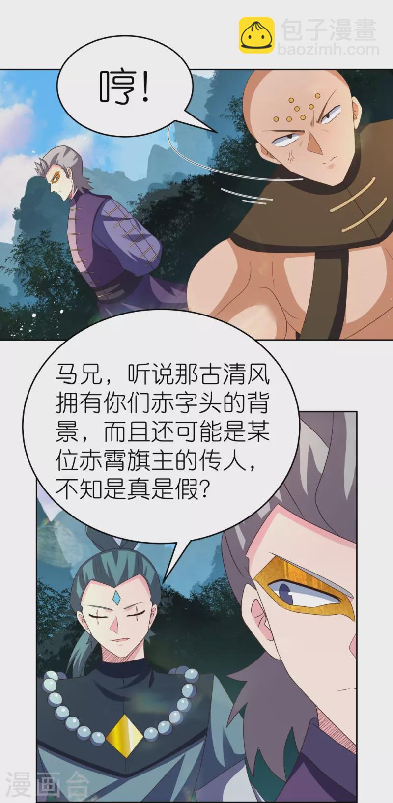 第385话 拉帮结派4