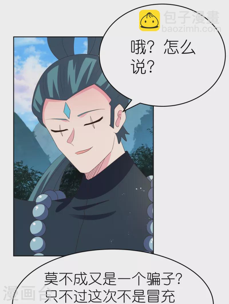 第385话 拉帮结派6
