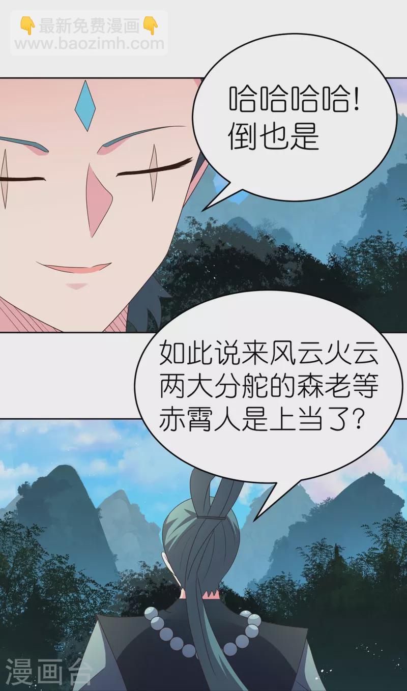 第385话 拉帮结派8