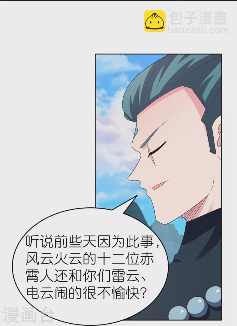 第385话 拉帮结派9