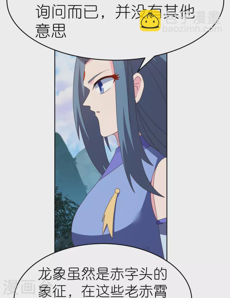 第386话 魏娇娇14