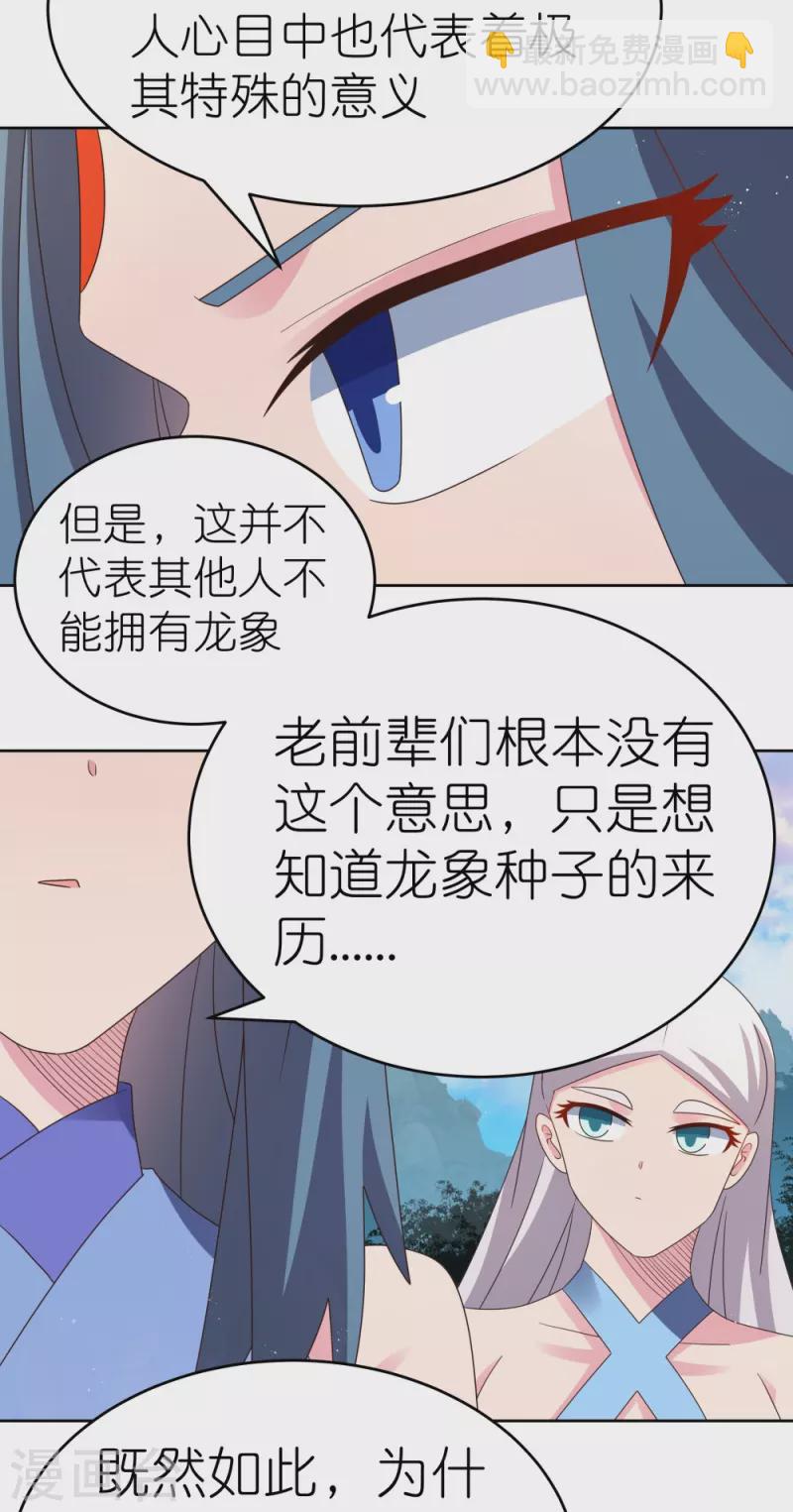 第386话 魏娇娇15