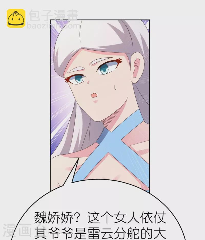 第386话 魏娇娇18