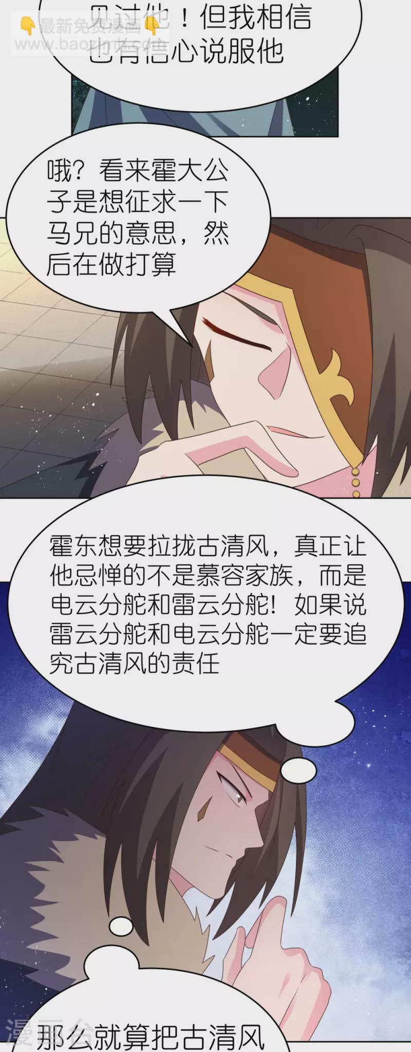 第386话 魏娇娇2