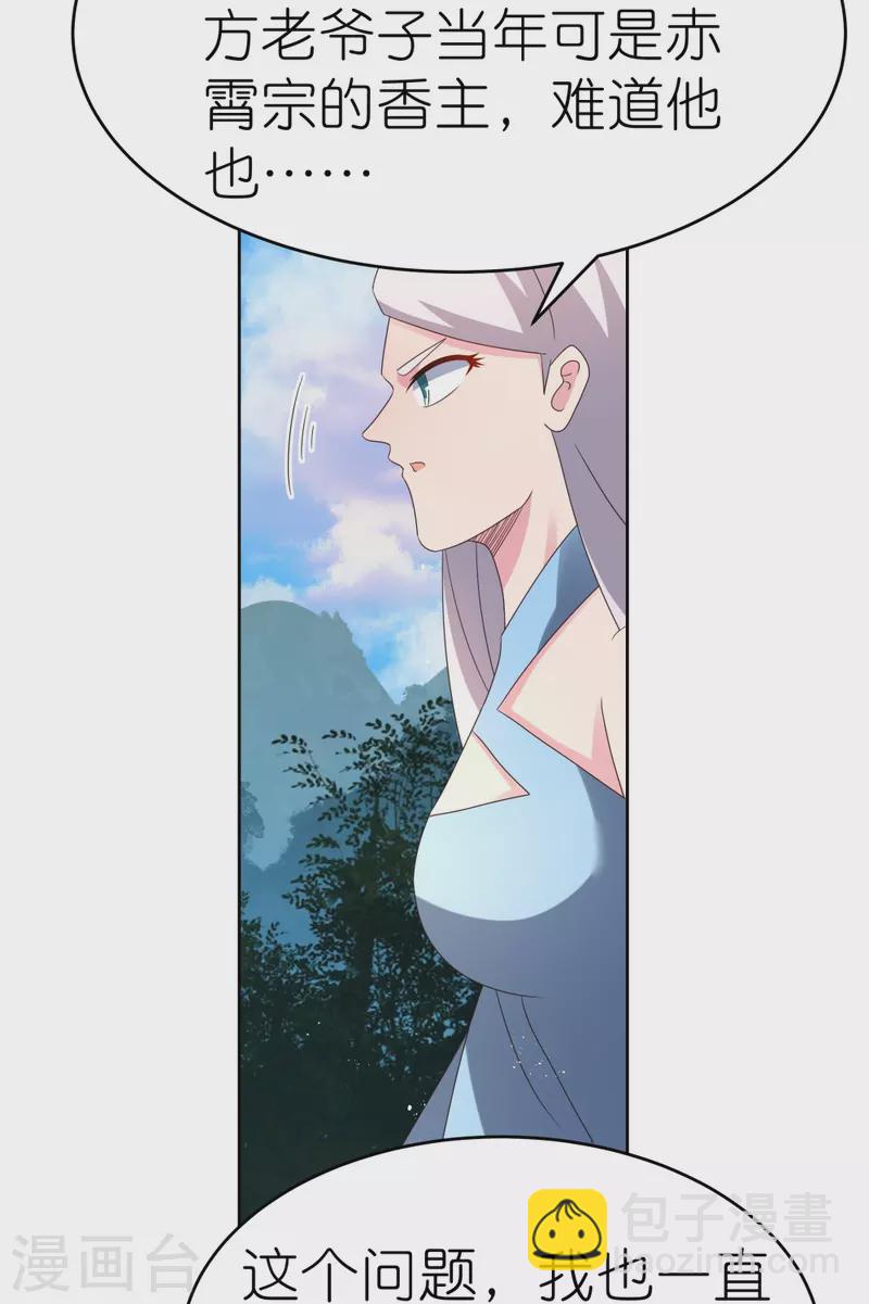 第386话 魏娇娇23