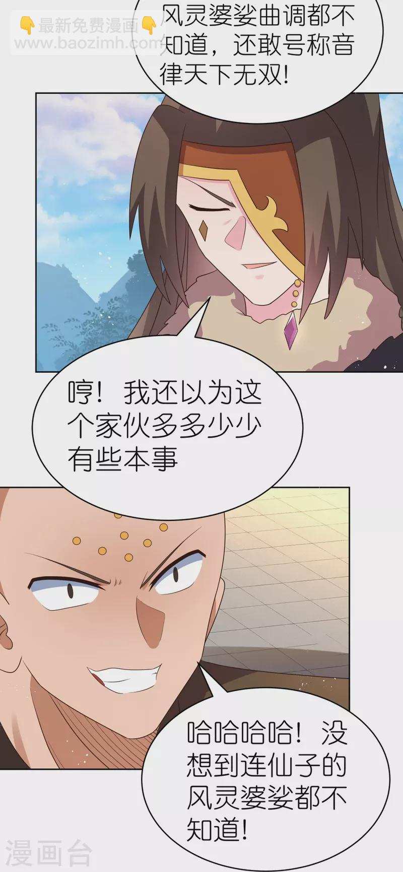 第402话 珍惜机会10