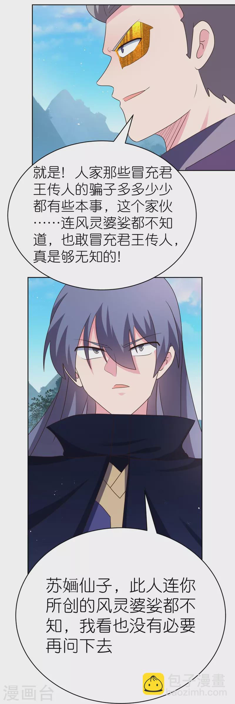 第402话 珍惜机会11