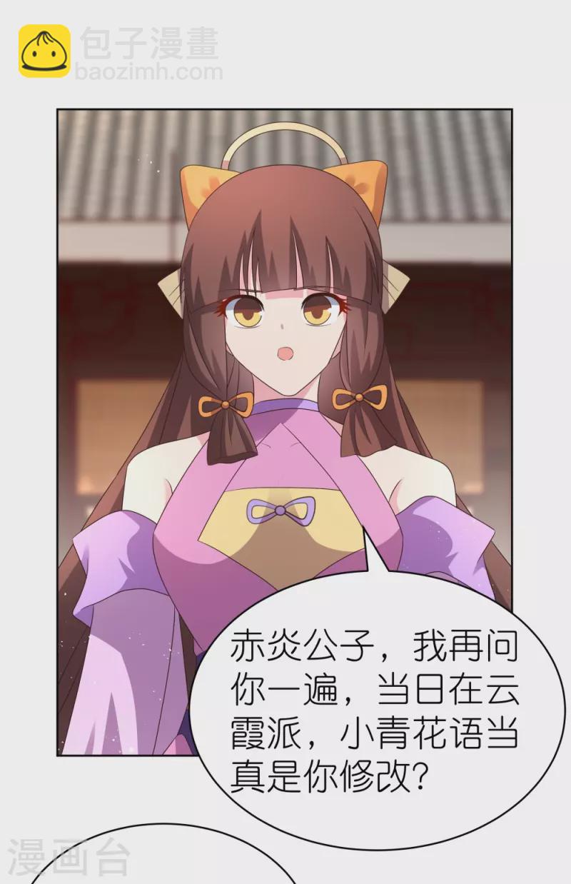 第402话 珍惜机会12