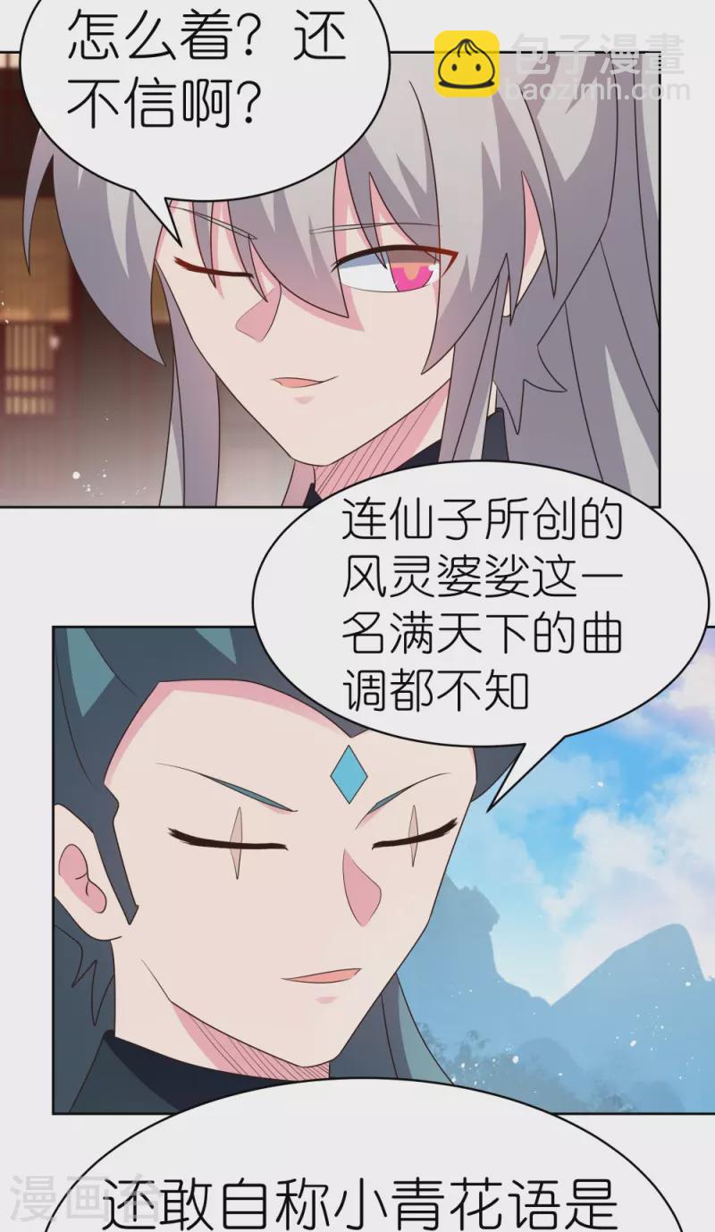 第402话 珍惜机会13