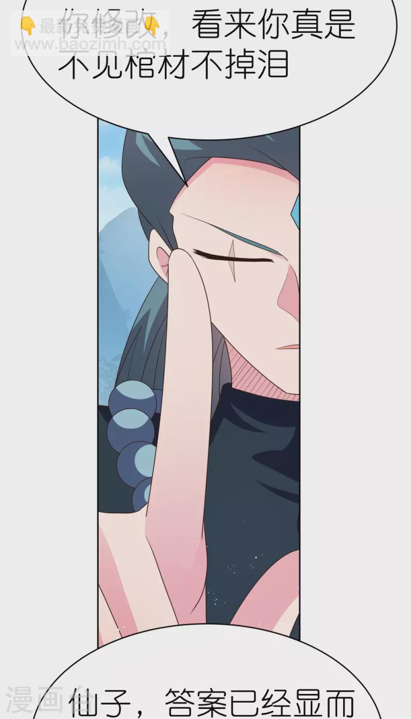 第402话 珍惜机会14