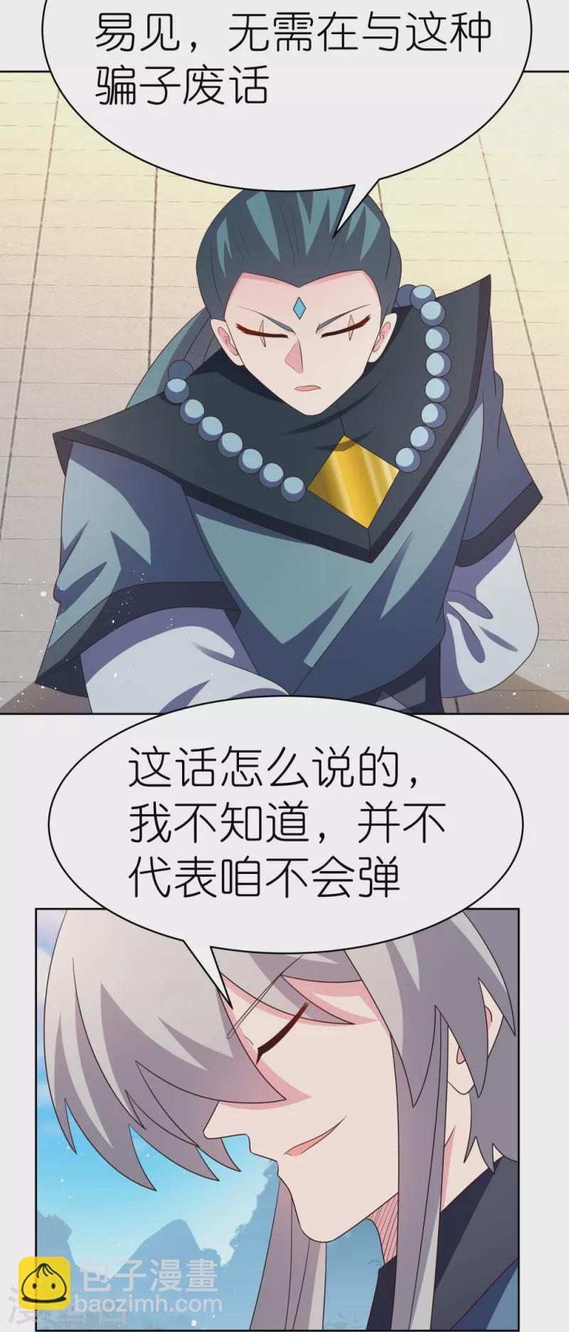 第402话 珍惜机会15