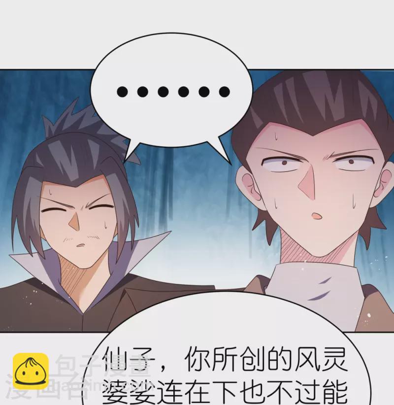 第402话 珍惜机会17