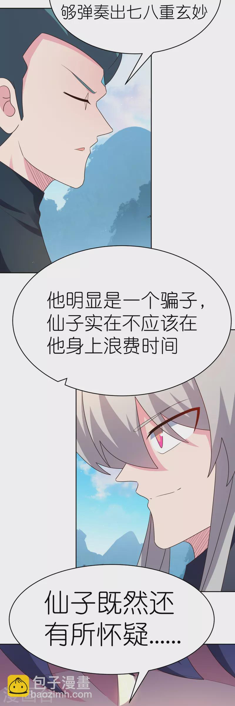 第402话 珍惜机会18