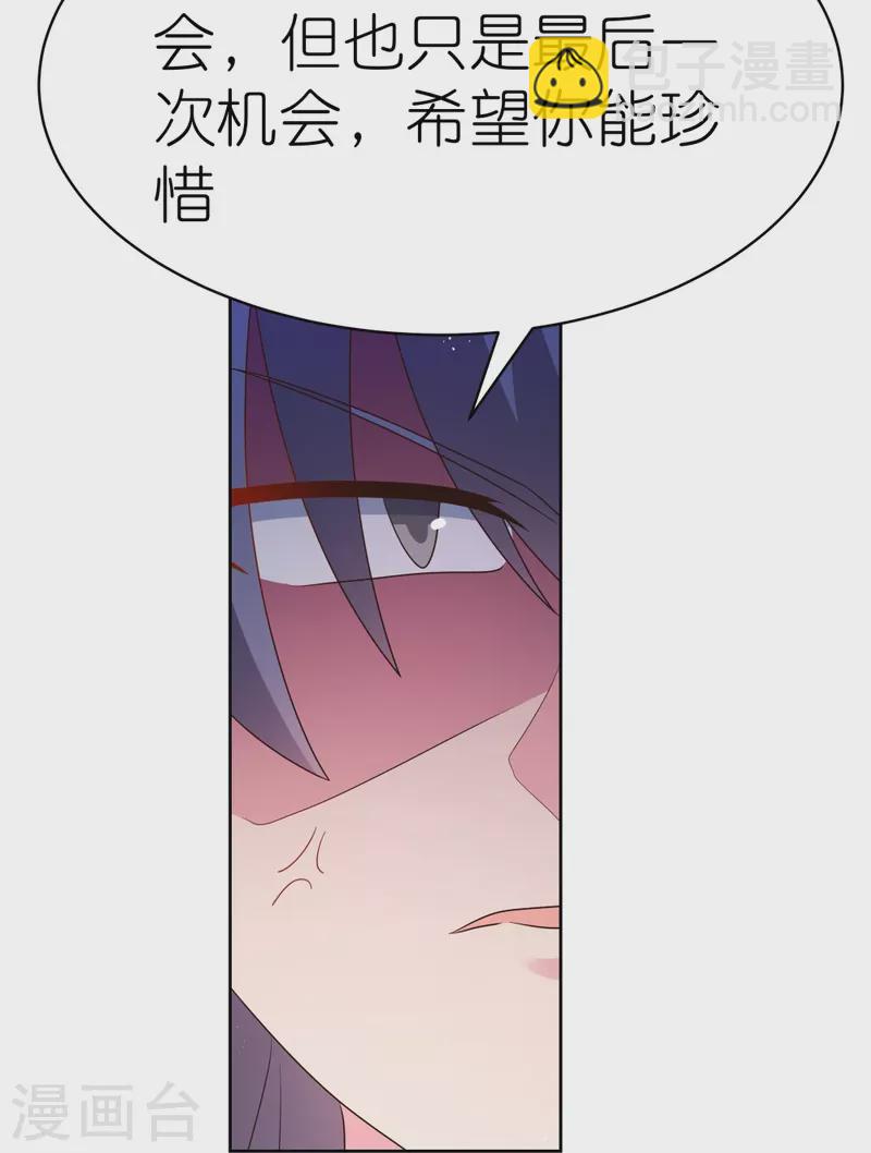 第402话 珍惜机会26