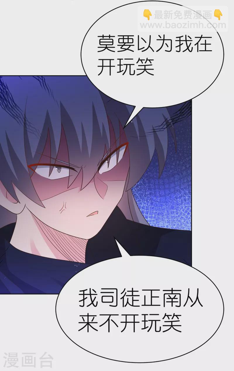 第402话 珍惜机会28