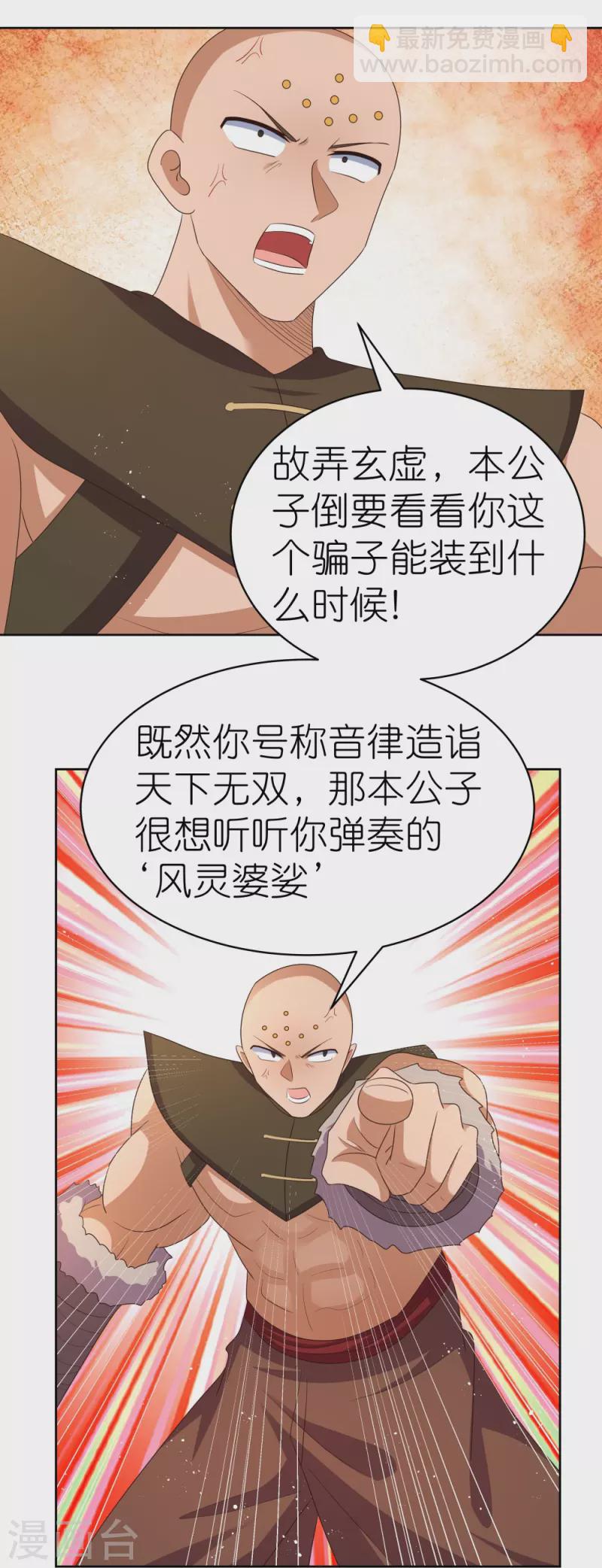 第402话 珍惜机会4