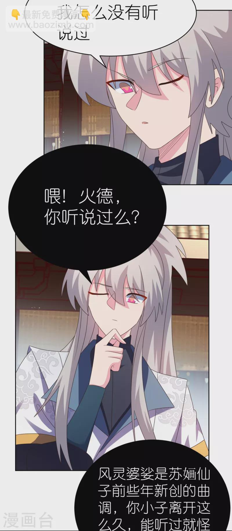 第402话 珍惜机会7