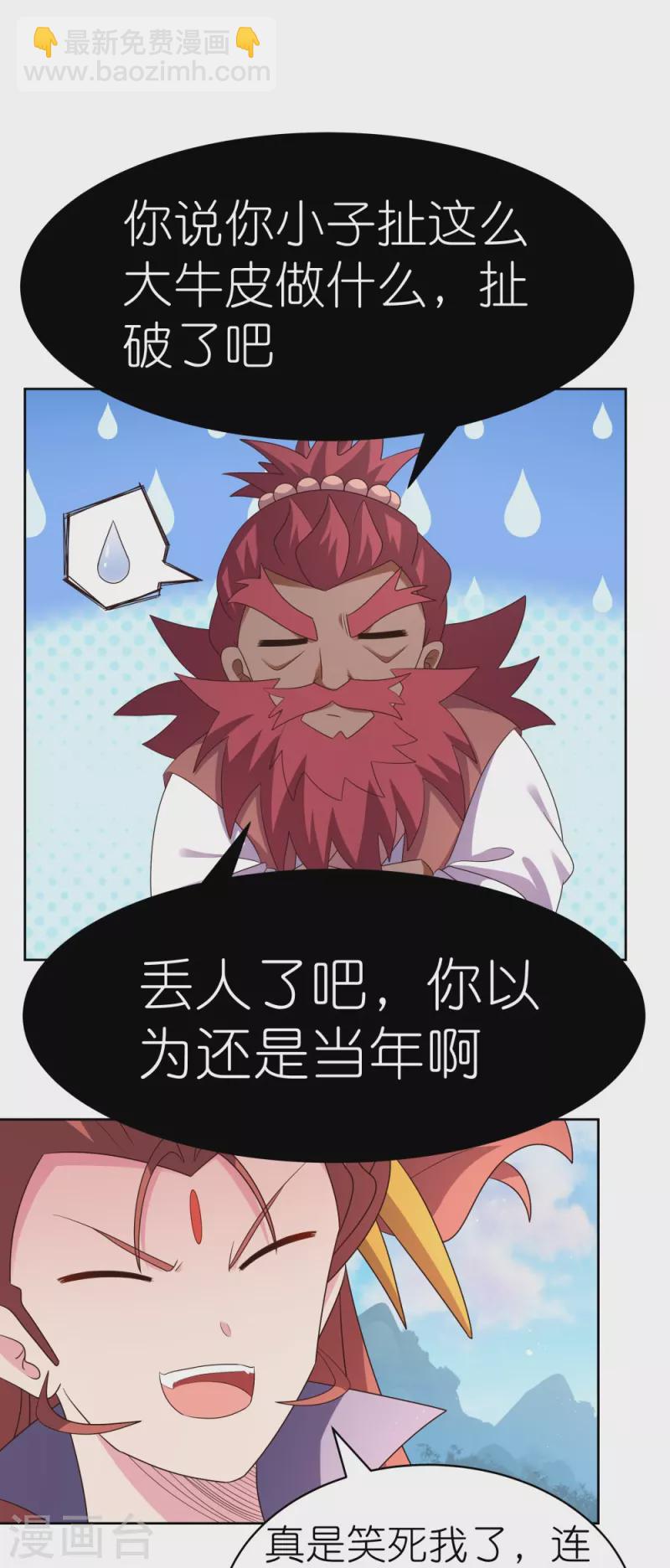 第402话 珍惜机会9