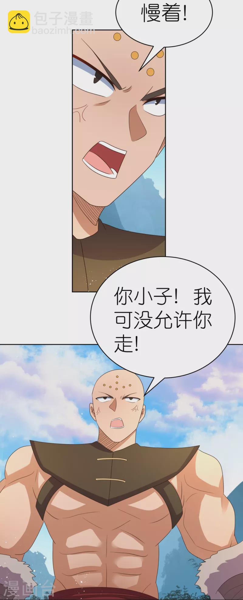 第407话 无耻之徒16