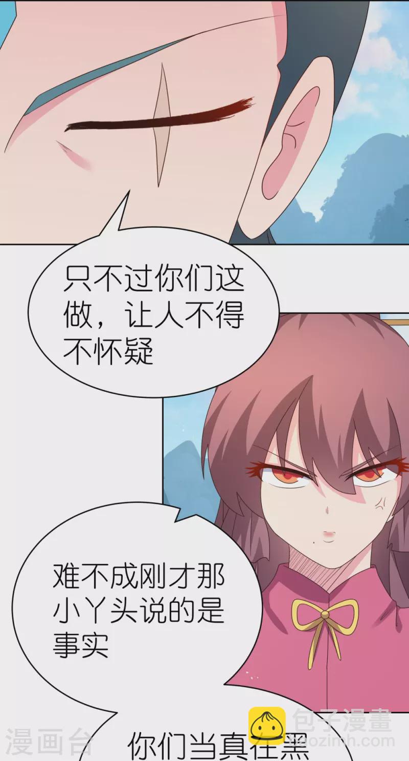 第407话 无耻之徒22